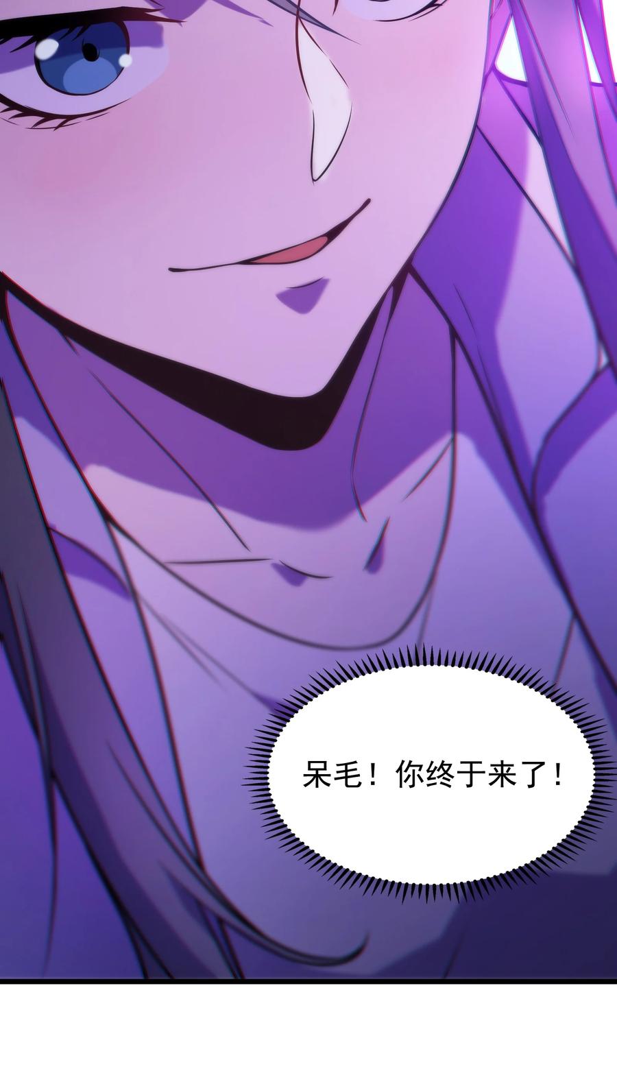 《天命赊刀人》第57话 做法招魂 第59页