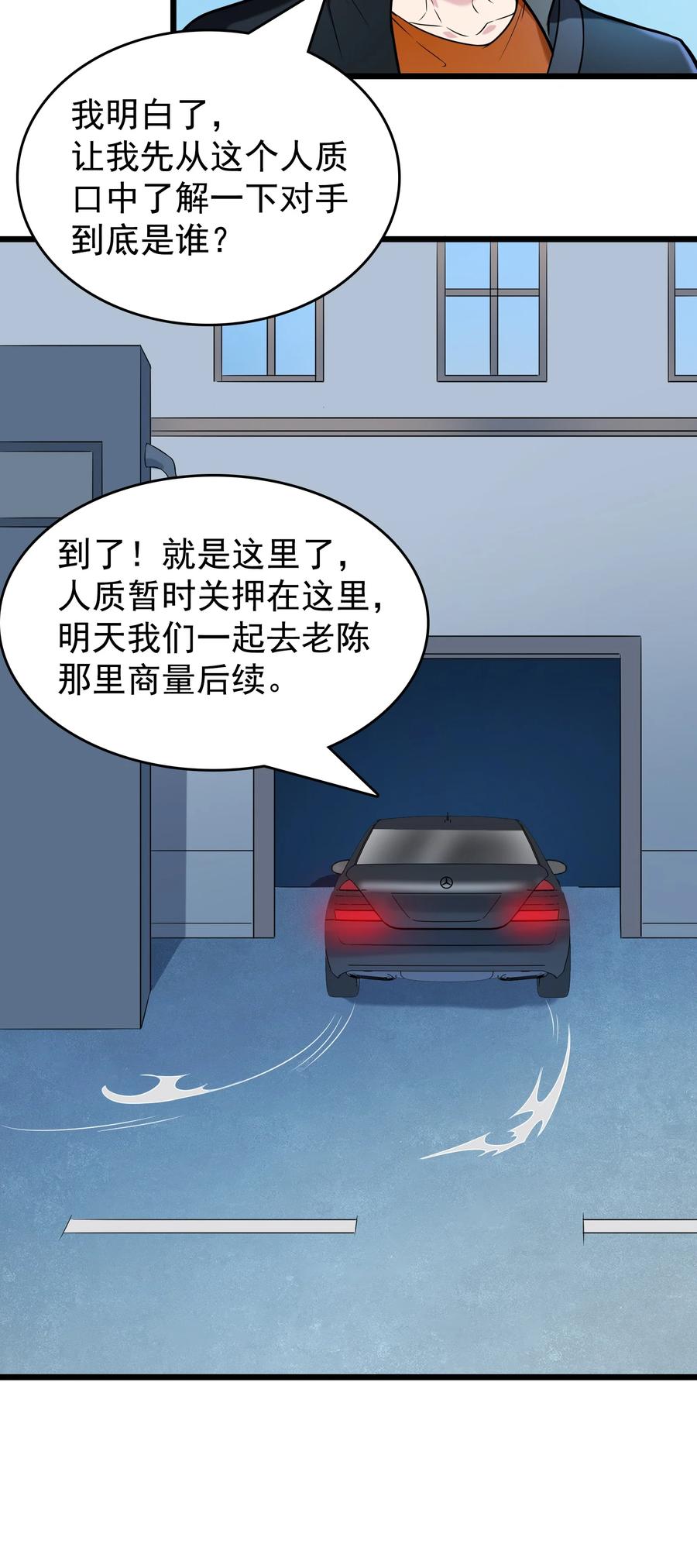 《天命赊刀人》第57话 做法招魂 第51页