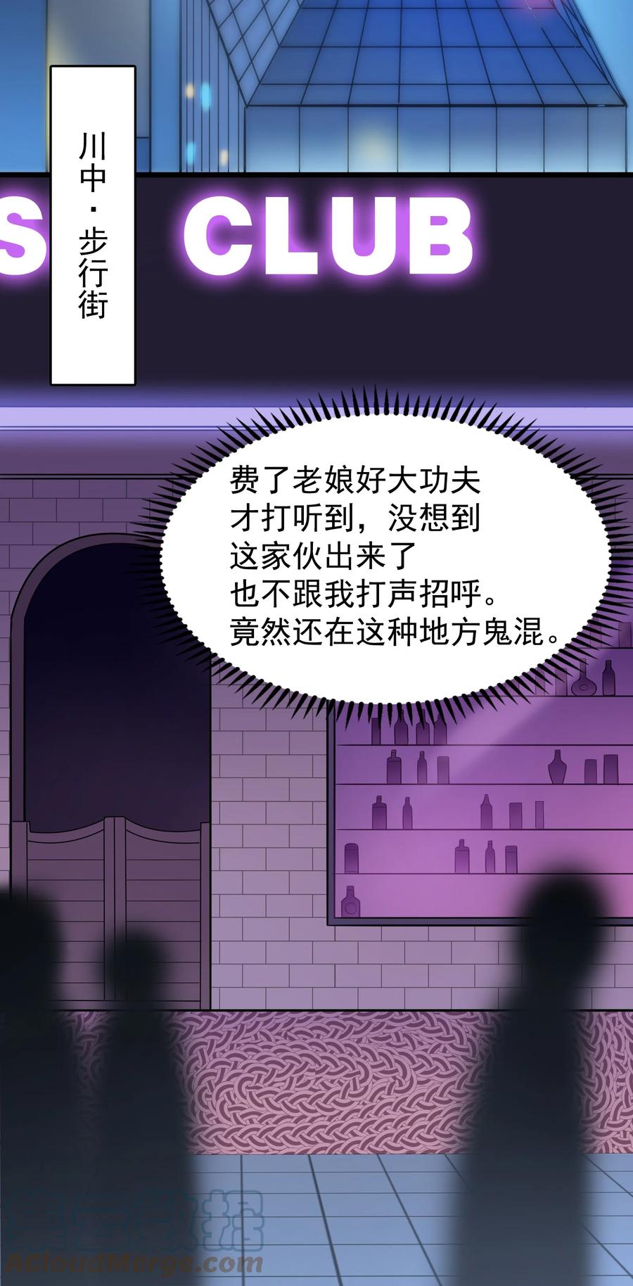 《天命赊刀人》第57话 做法招魂 第55页