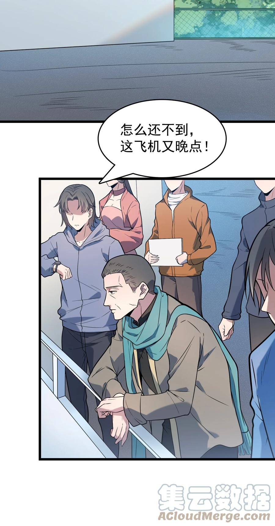 《天命赊刀人》第57话 做法招魂 第43页