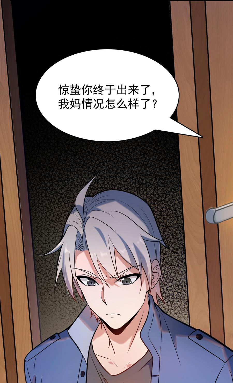 《天命赊刀人》第57话 做法招魂 第23页