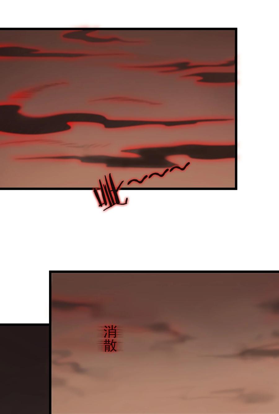 《天命赊刀人》第57话 做法招魂 第14页
