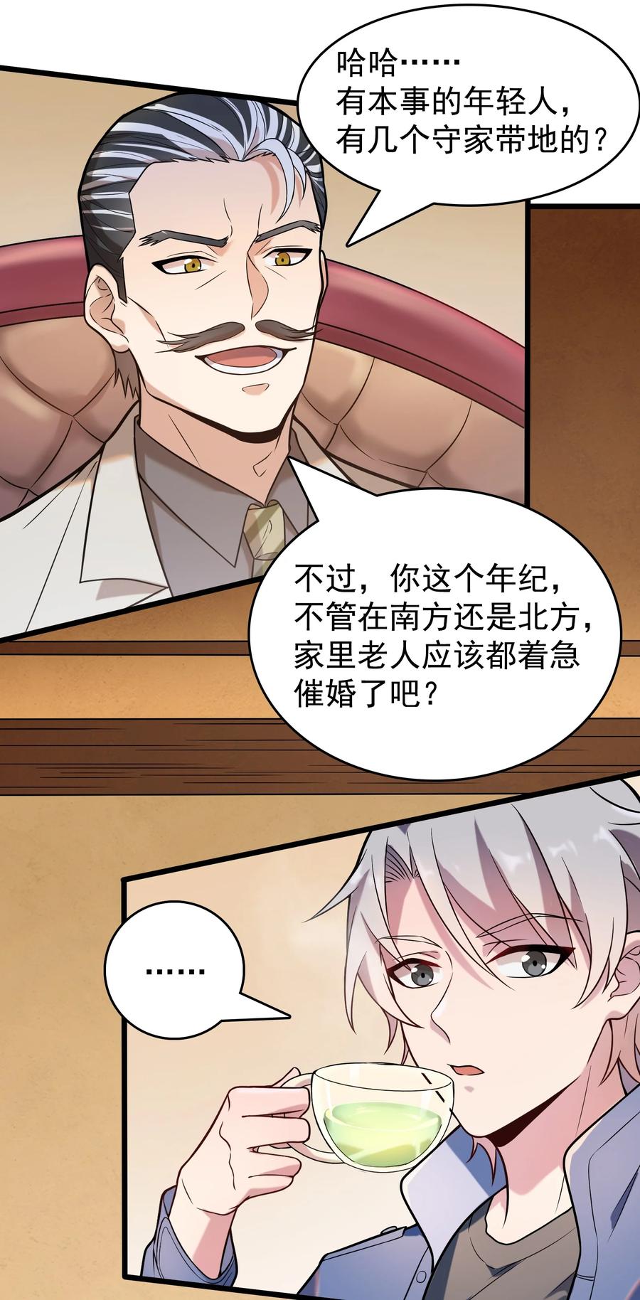 《天命赊刀人》第57话 做法招魂 第35页