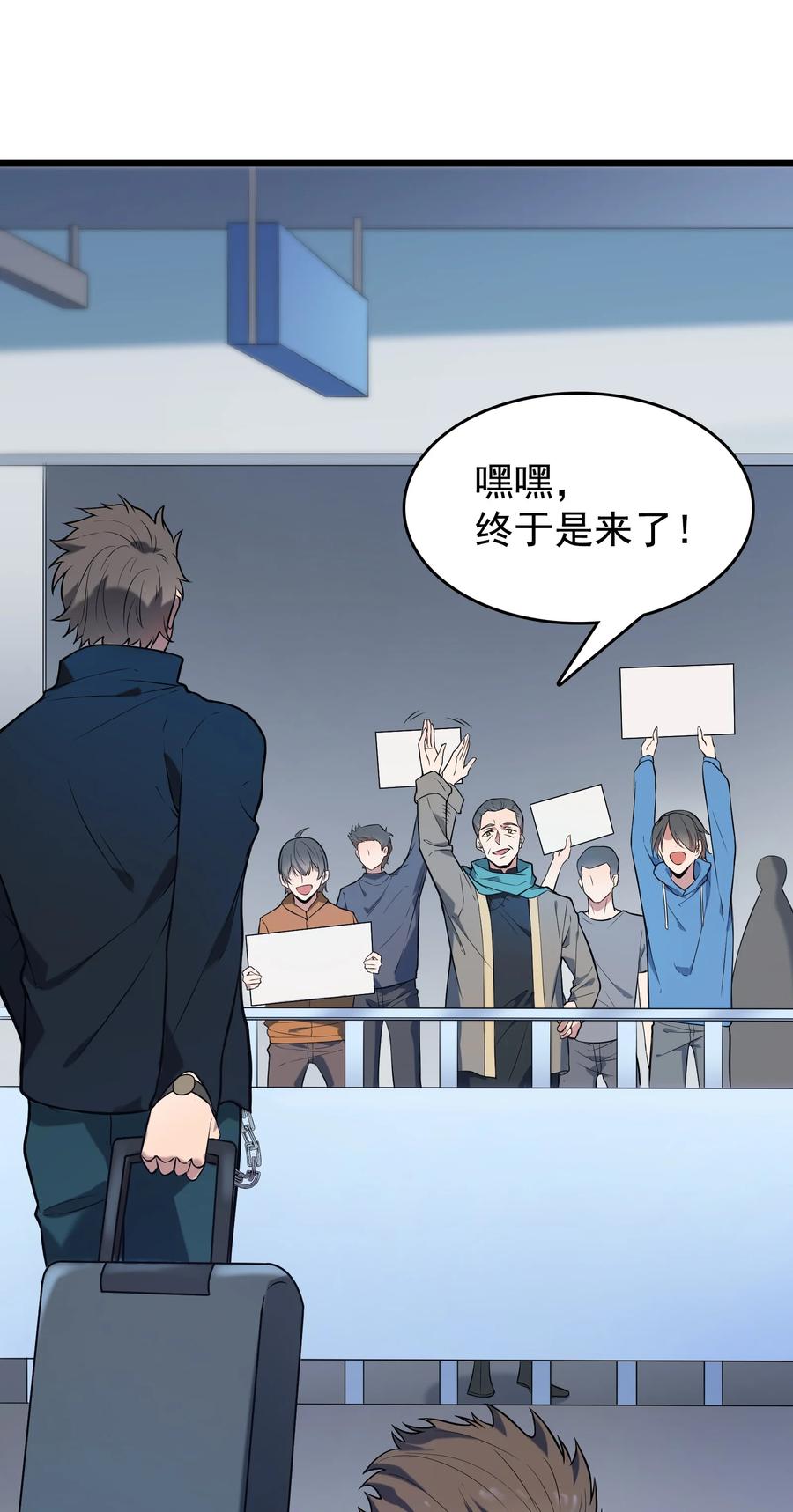 《天命赊刀人》第57话 做法招魂 第44页