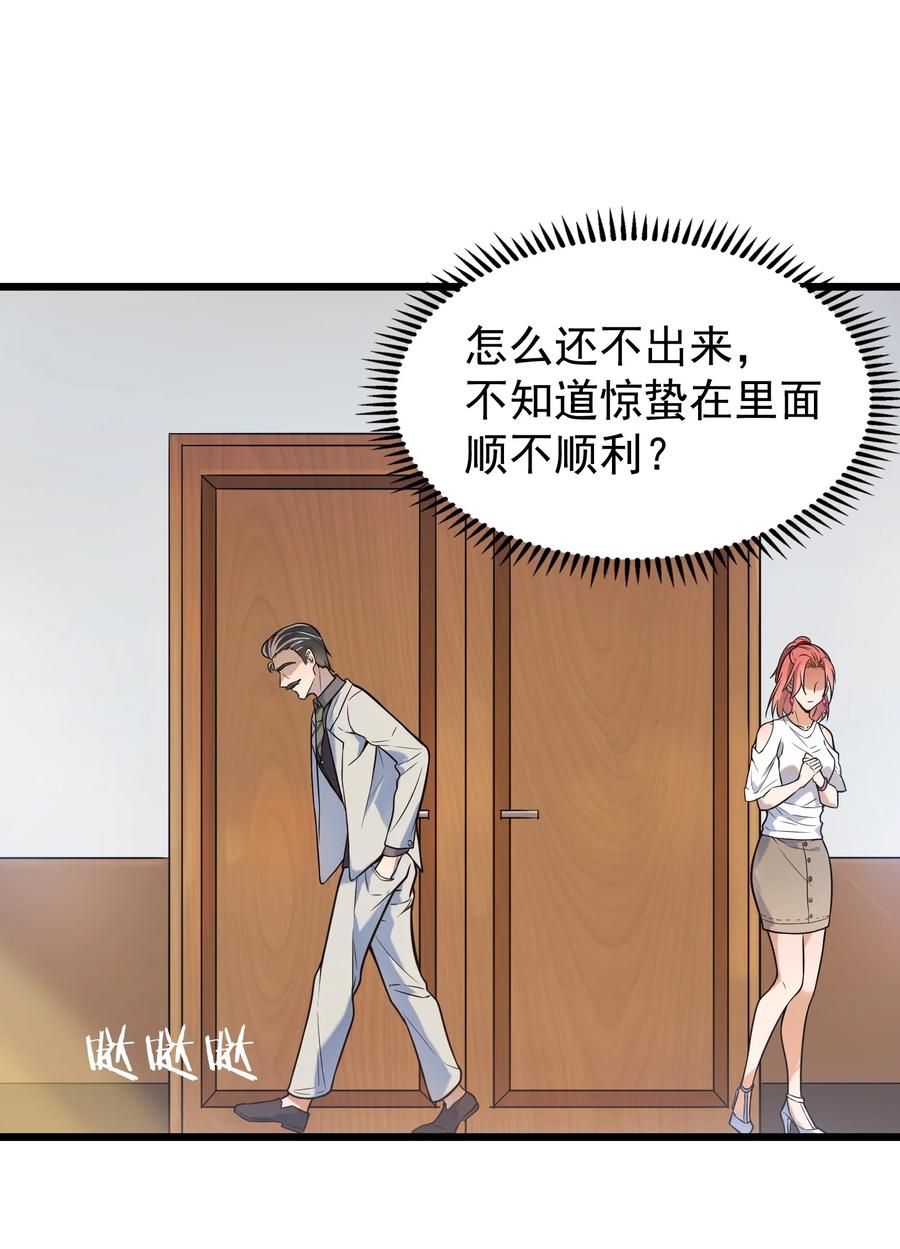 《天命赊刀人》第57话 做法招魂 第21页