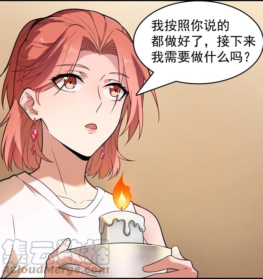 《天命赊刀人》第57话 做法招魂 第40页