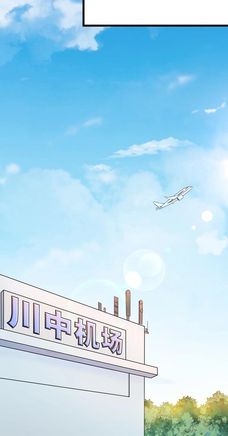 《天命赊刀人》第57话 做法招魂 第42页