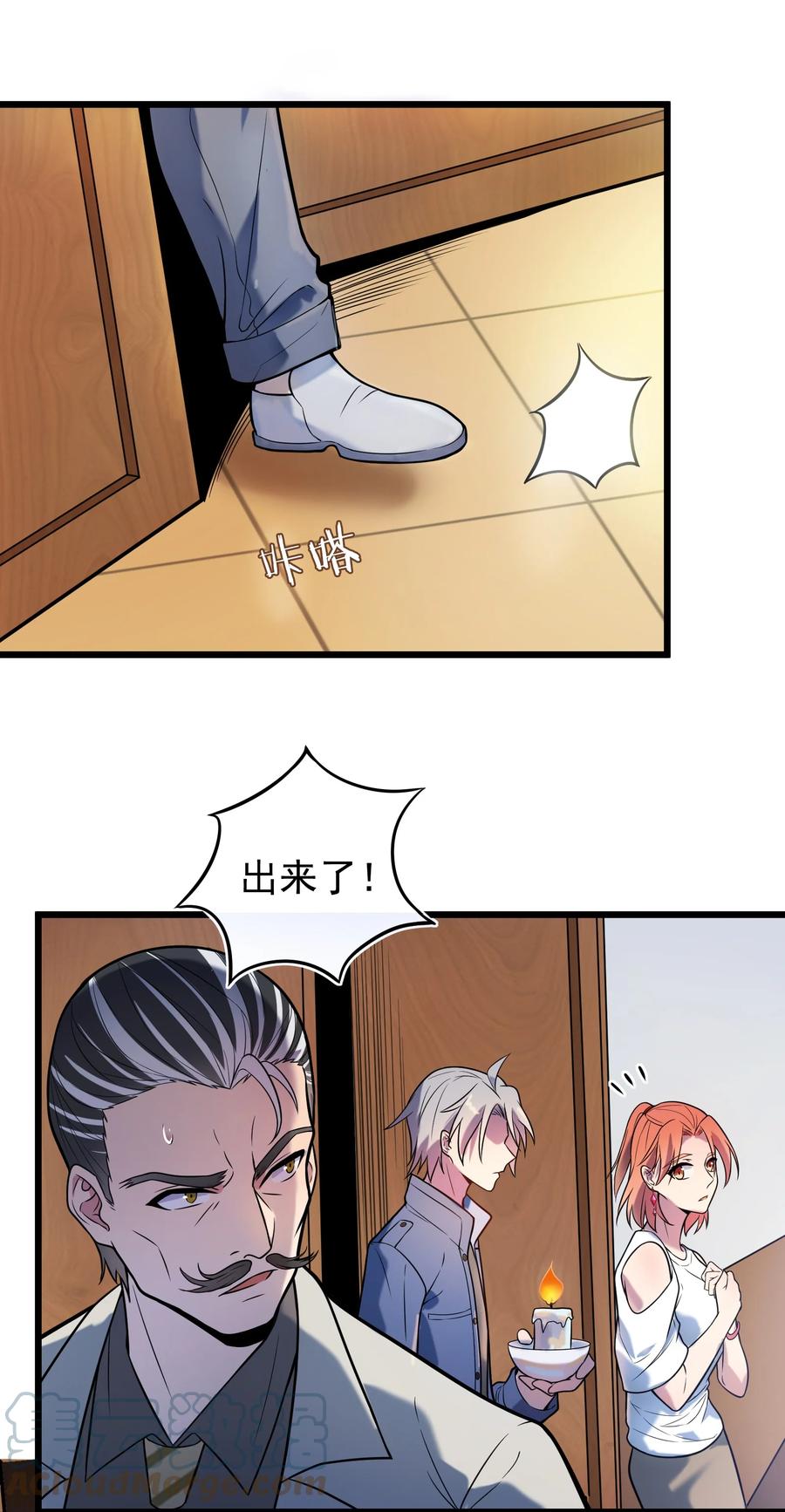 《天命赊刀人》第57话 做法招魂 第22页