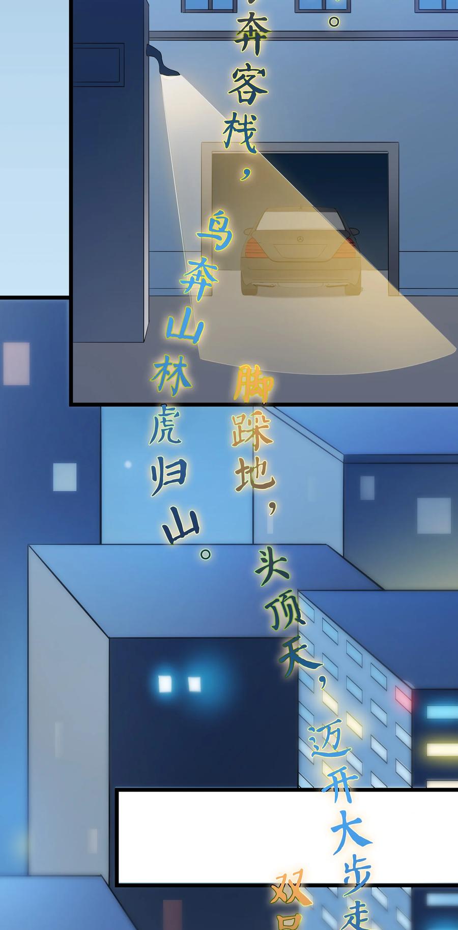 《天命赊刀人》第57话 做法招魂 第53页