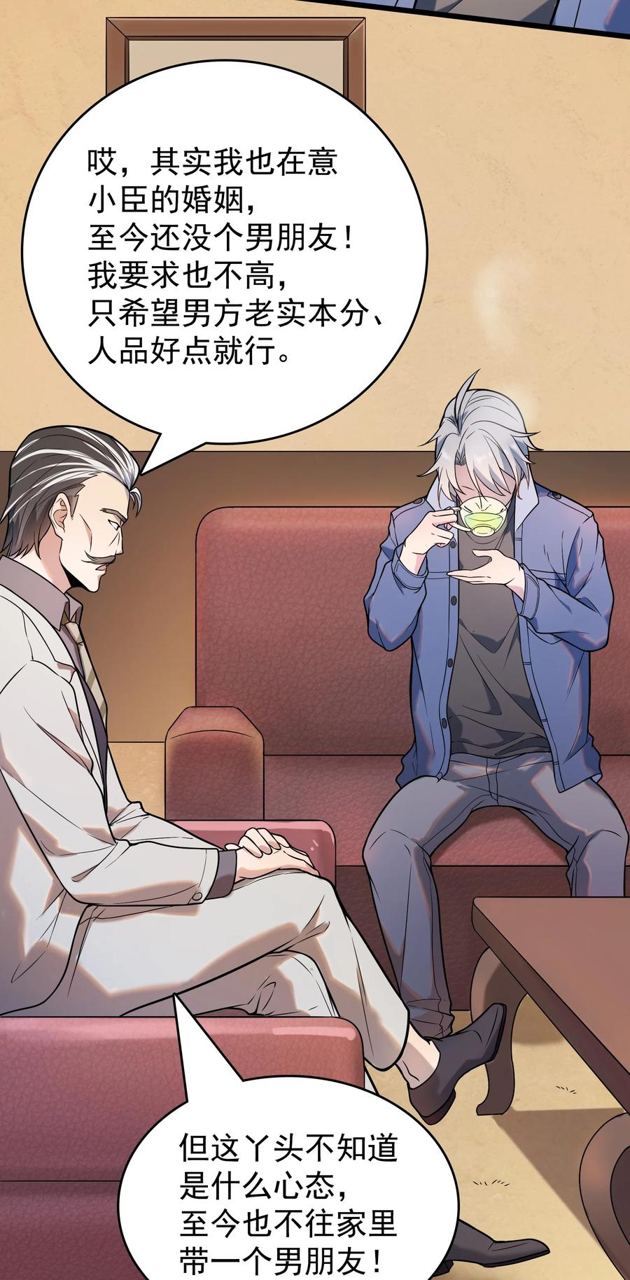 《天命赊刀人》第57话 做法招魂 第36页