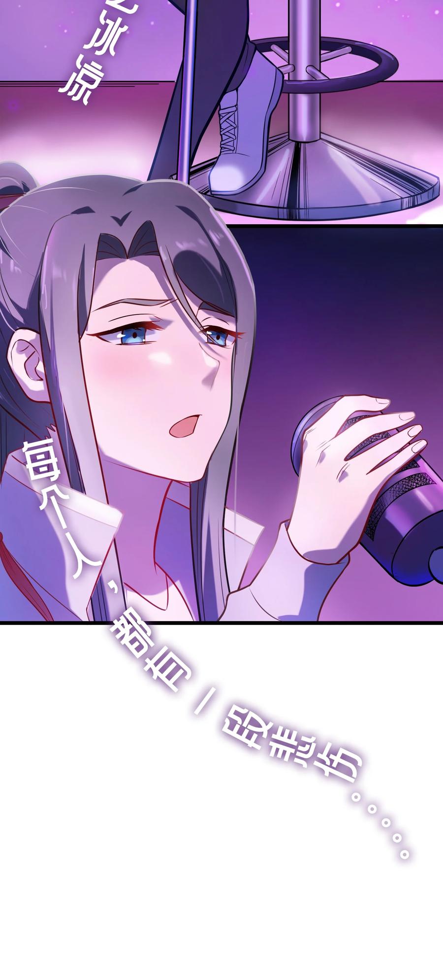 《天命赊刀人》第58话 苦命鸳鸯 第35页
