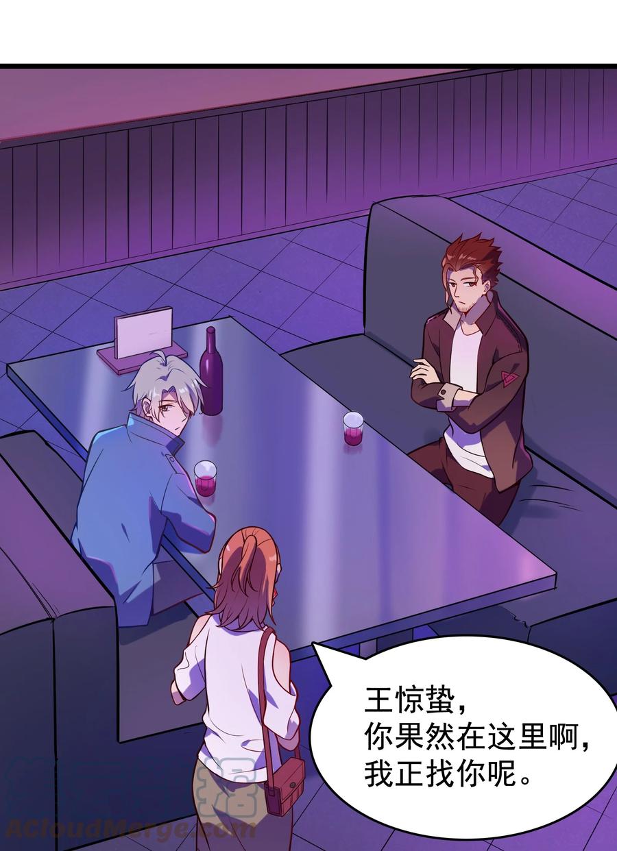 《天命赊刀人》第58话 苦命鸳鸯 第10页