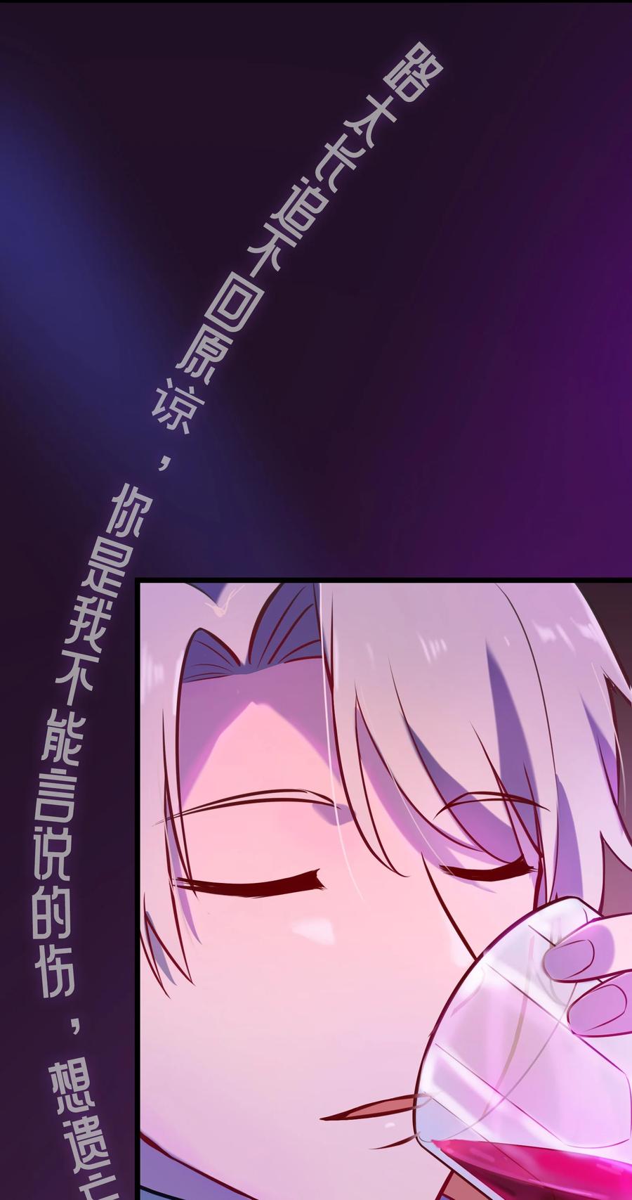 《天命赊刀人》第58话 苦命鸳鸯 第38页