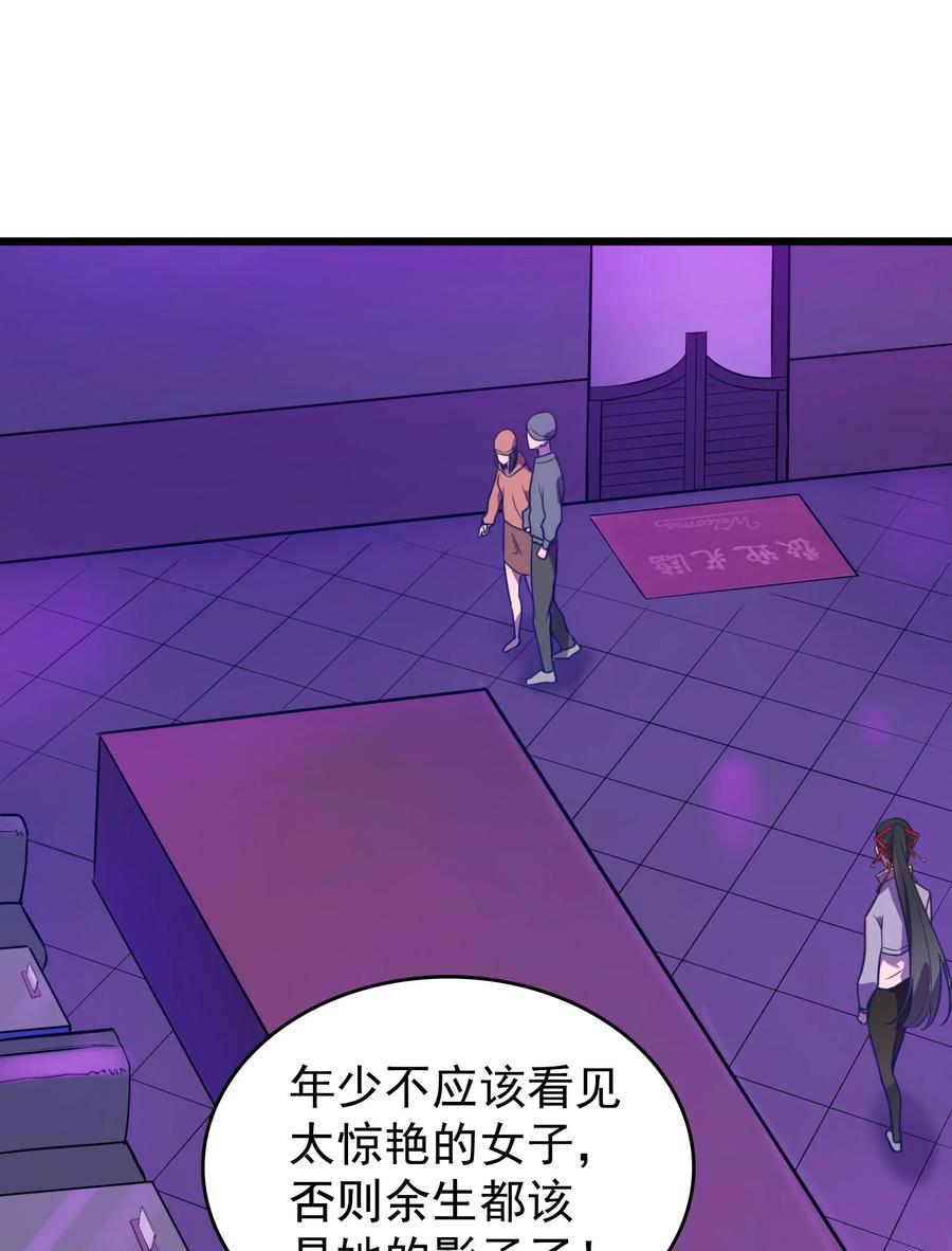 《天命赊刀人》第58话 苦命鸳鸯 第44页