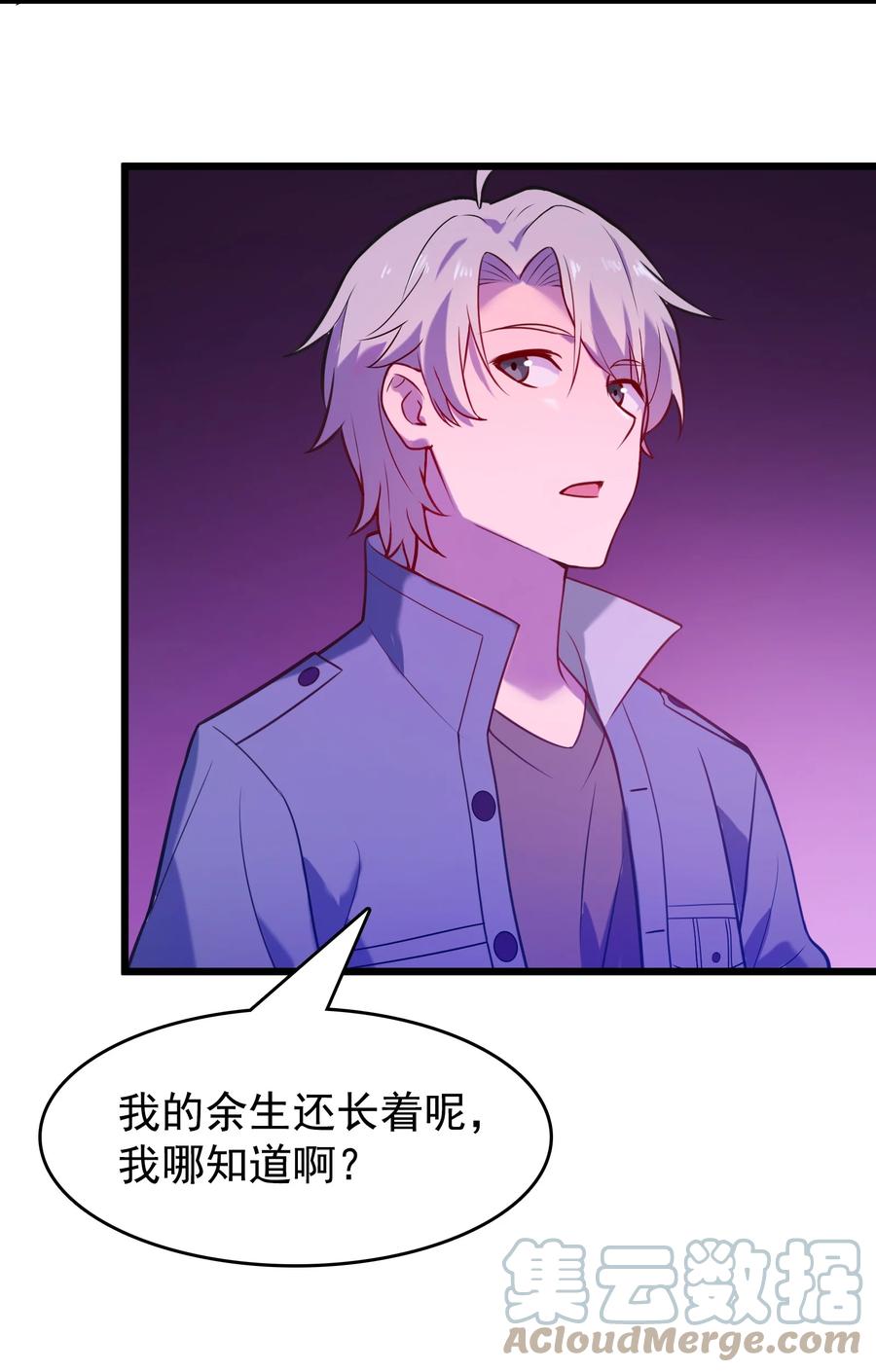 《天命赊刀人》第58话 苦命鸳鸯 第49页