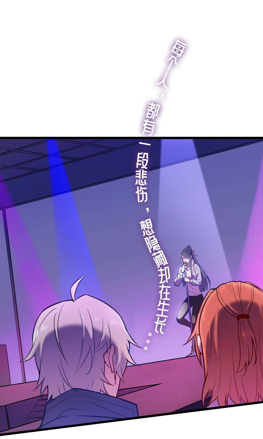 《天命赊刀人》第58话 苦命鸳鸯 第41页