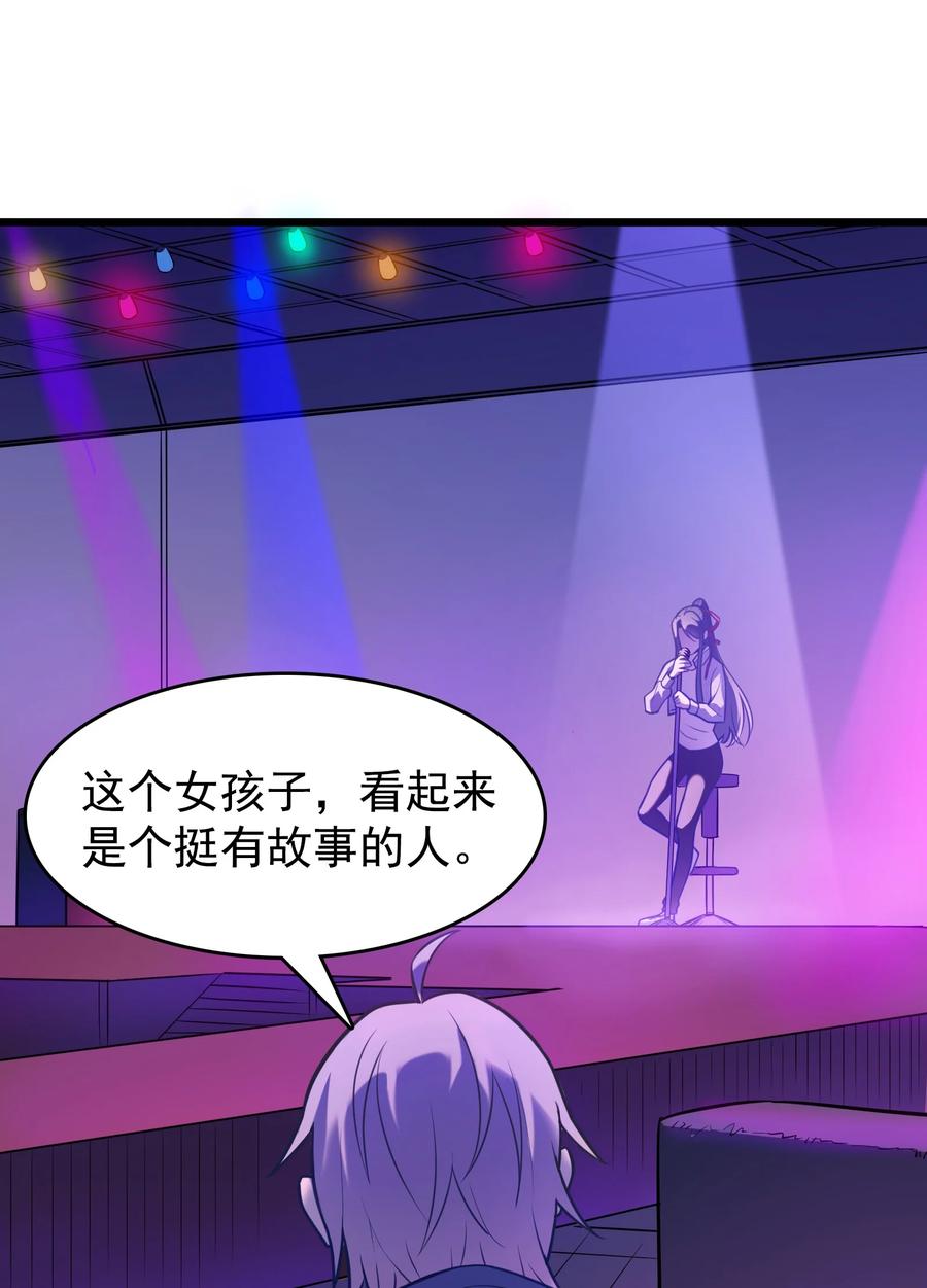 《天命赊刀人》第58话 苦命鸳鸯 第36页