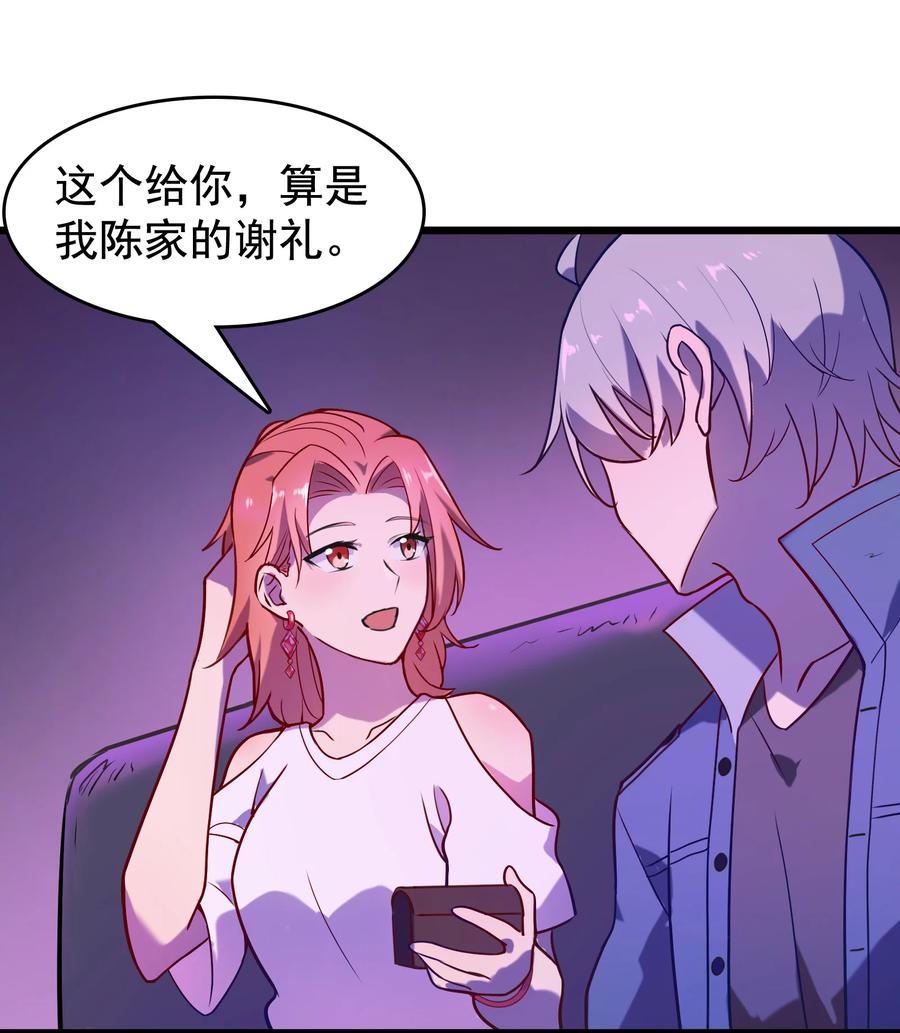 《天命赊刀人》第58话 苦命鸳鸯 第15页