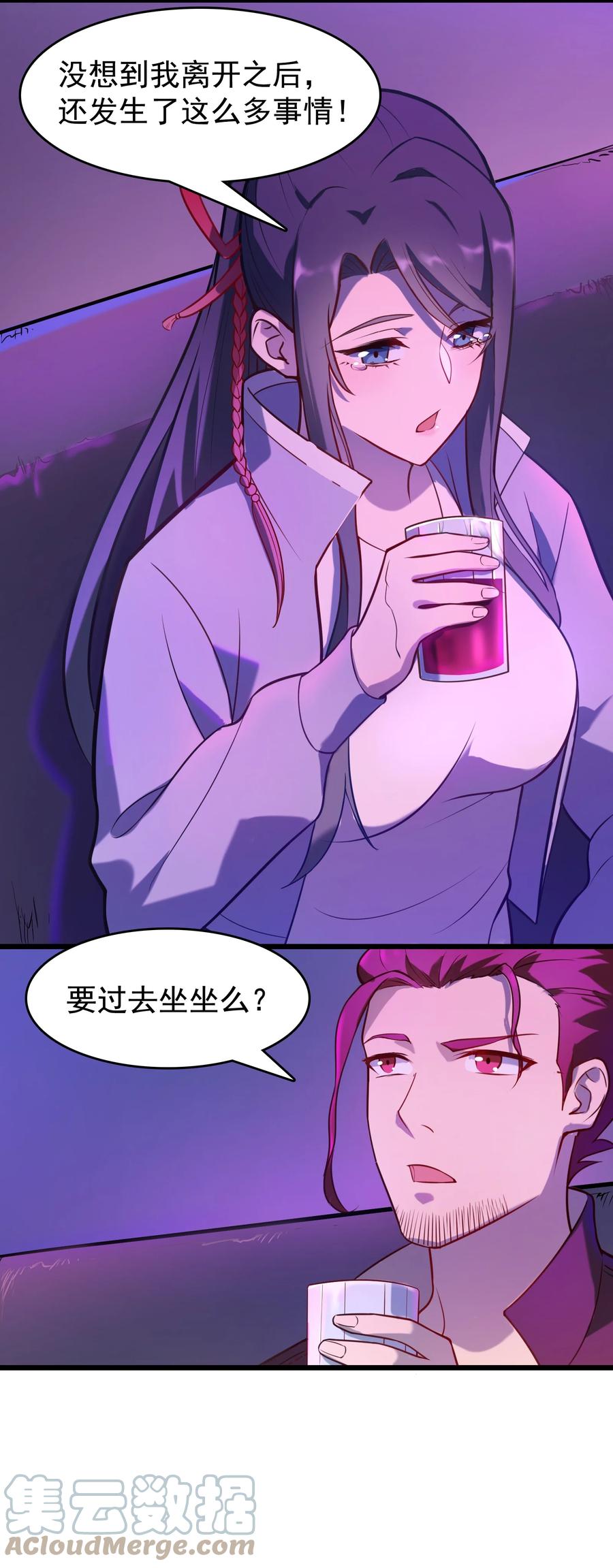 《天命赊刀人》第58话 苦命鸳鸯 第31页
