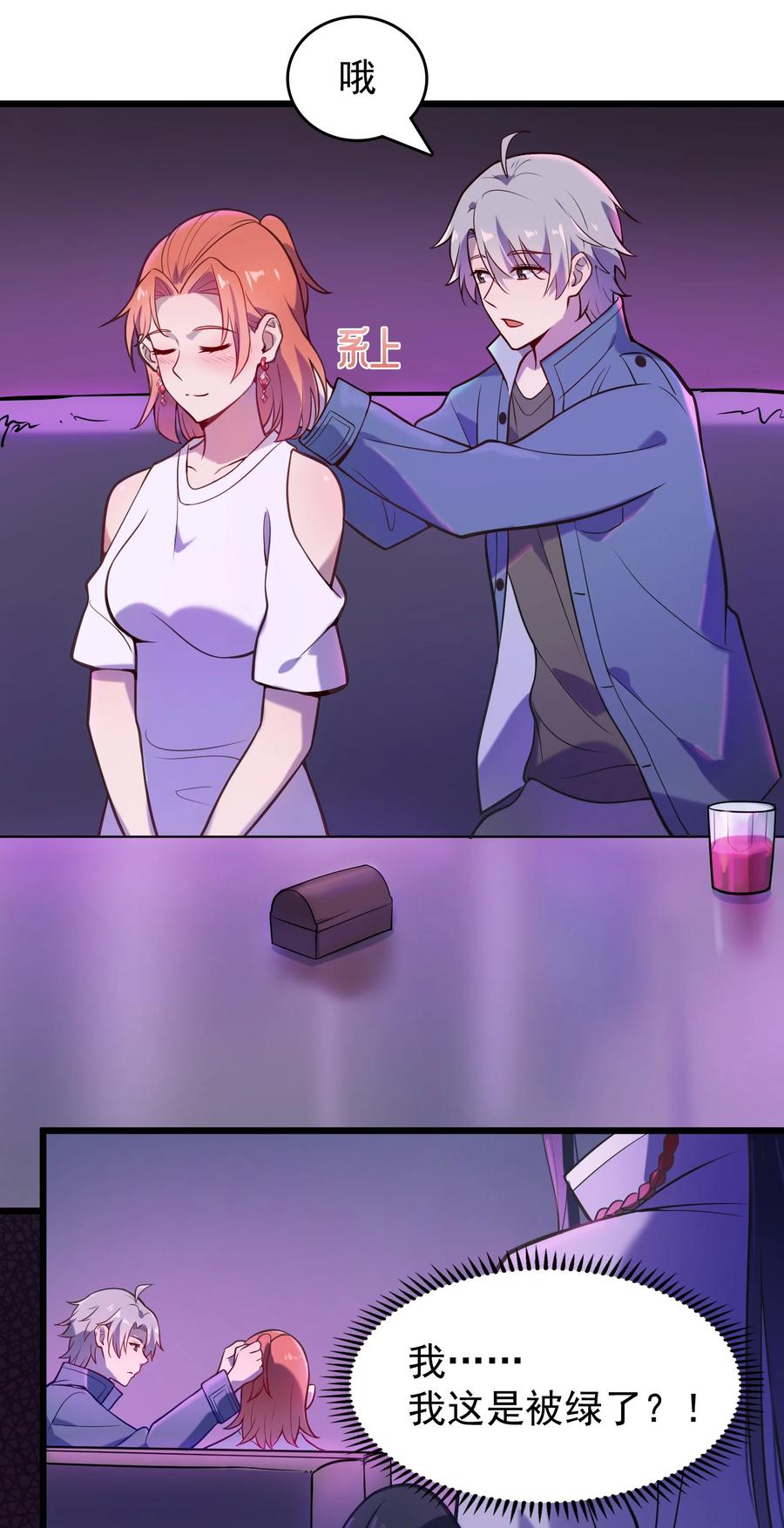 《天命赊刀人》第58话 苦命鸳鸯 第18页