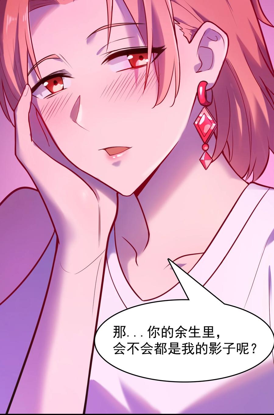 《天命赊刀人》第58话 苦命鸳鸯 第48页