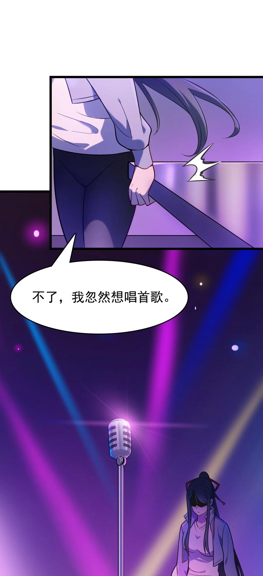 《天命赊刀人》第58话 苦命鸳鸯 第32页