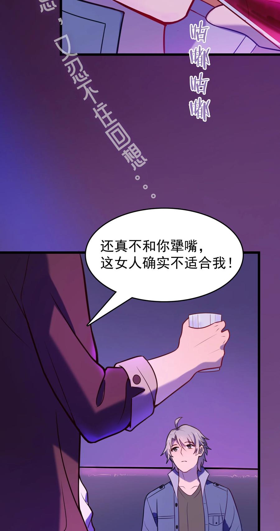 《天命赊刀人》第58话 苦命鸳鸯 第39页