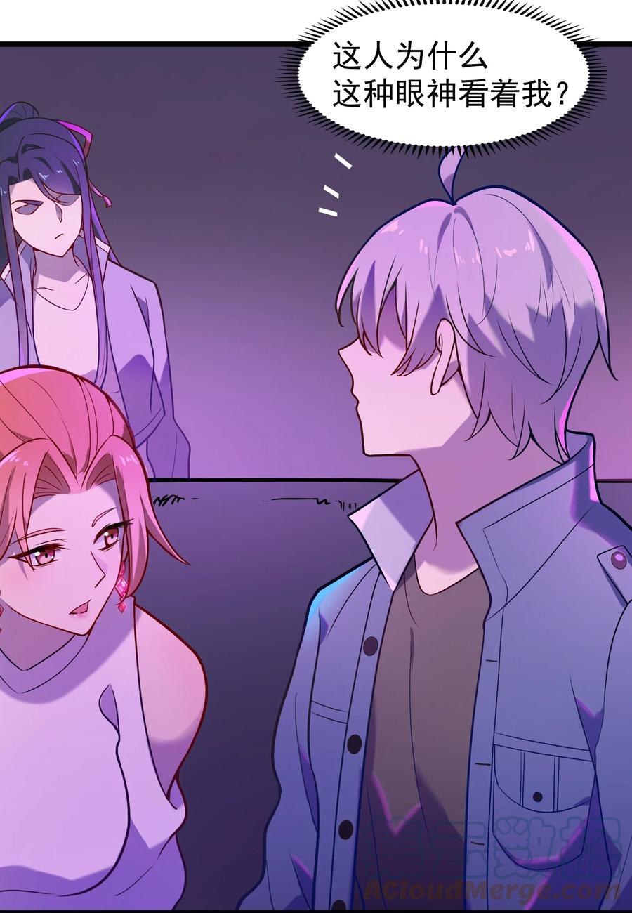 《天命赊刀人》第58话 苦命鸳鸯 第22页