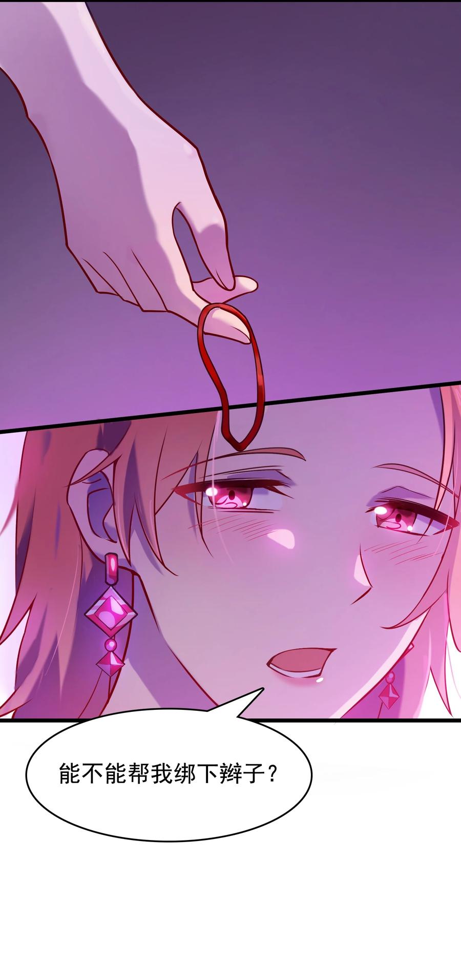 《天命赊刀人》第58话 苦命鸳鸯 第17页