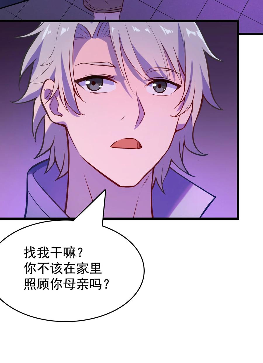 《天命赊刀人》第58话 苦命鸳鸯 第11页