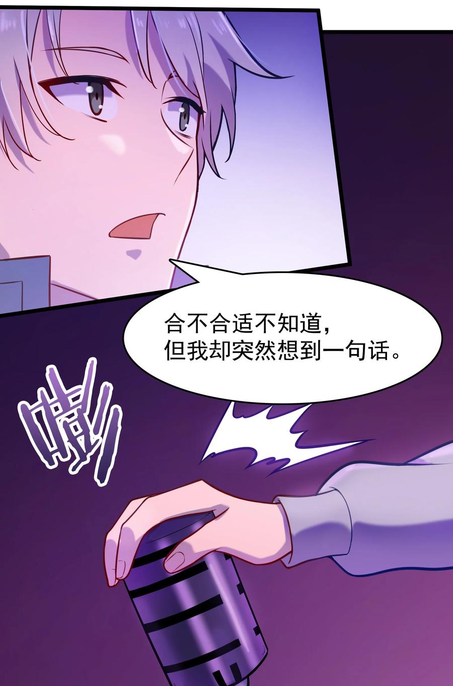 《天命赊刀人》第58话 苦命鸳鸯 第42页