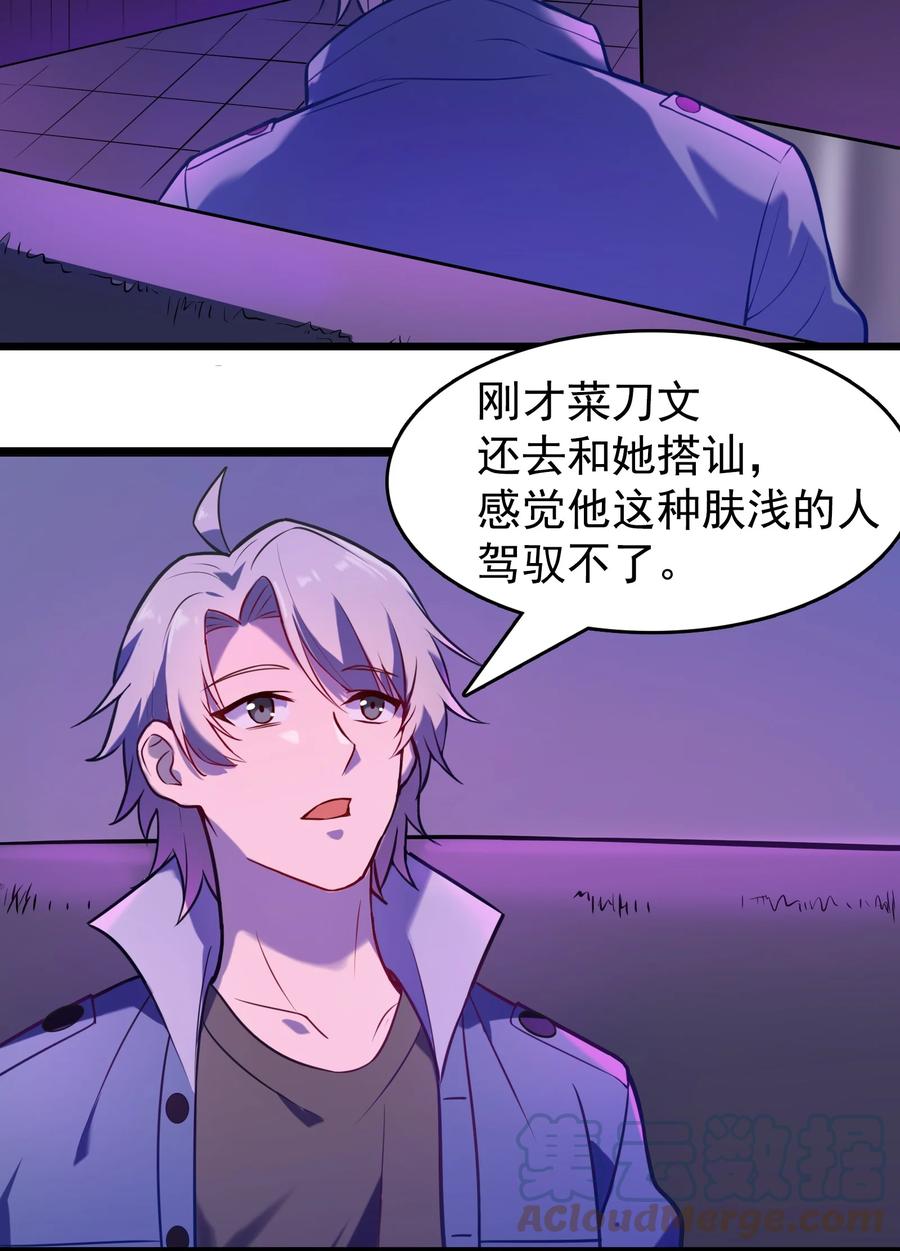 《天命赊刀人》第58话 苦命鸳鸯 第37页