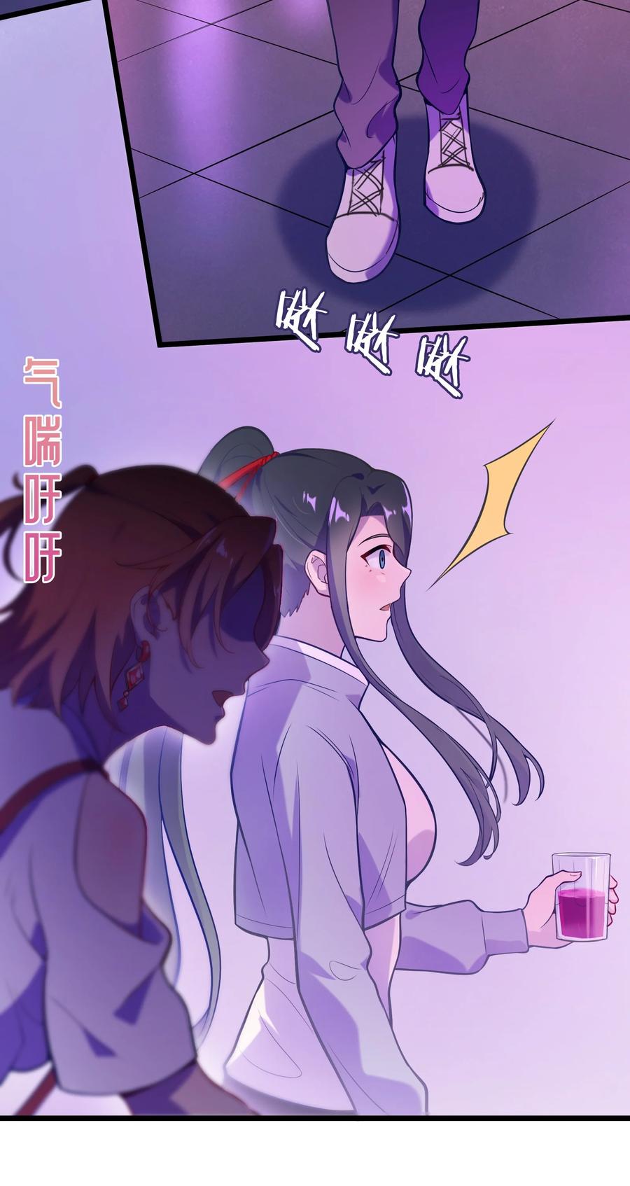 《天命赊刀人》第58话 苦命鸳鸯 第9页