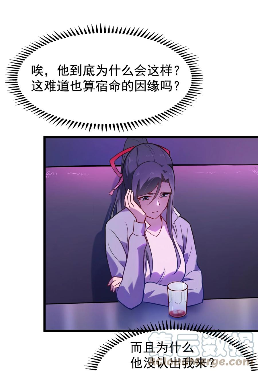 《天命赊刀人》第58话 苦命鸳鸯 第28页