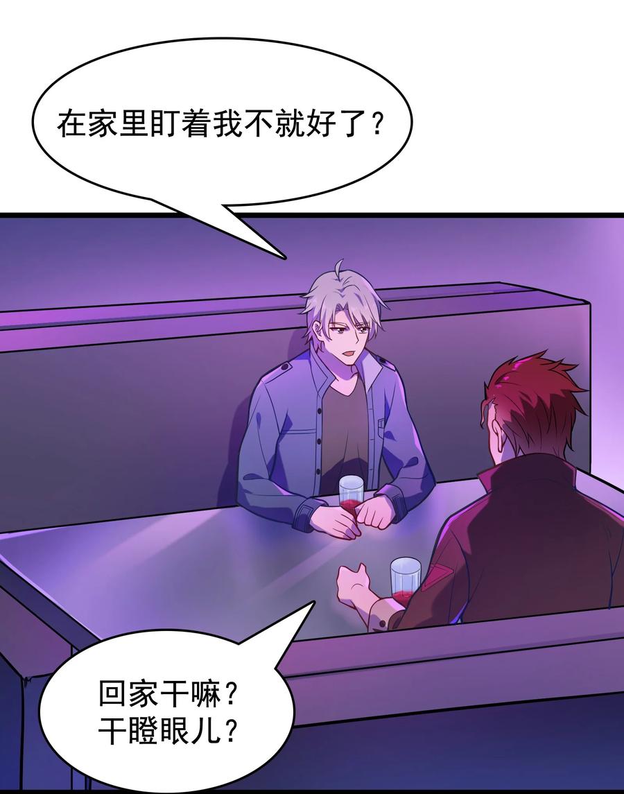 《天命赊刀人》第58话 苦命鸳鸯 第2页
