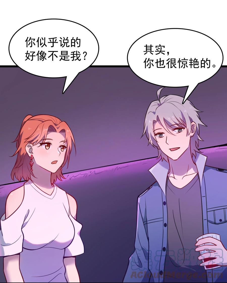 《天命赊刀人》第58话 苦命鸳鸯 第46页