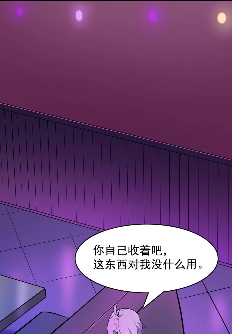 《天命赊刀人》第58话 苦命鸳鸯 第23页