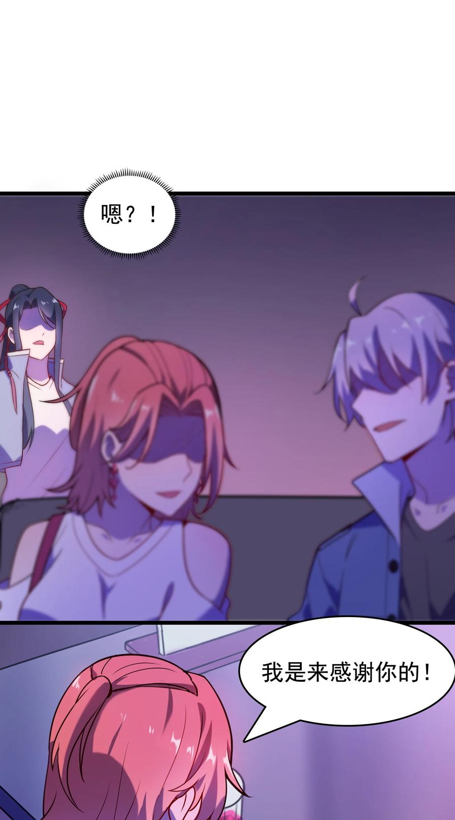 《天命赊刀人》第58话 苦命鸳鸯 第12页