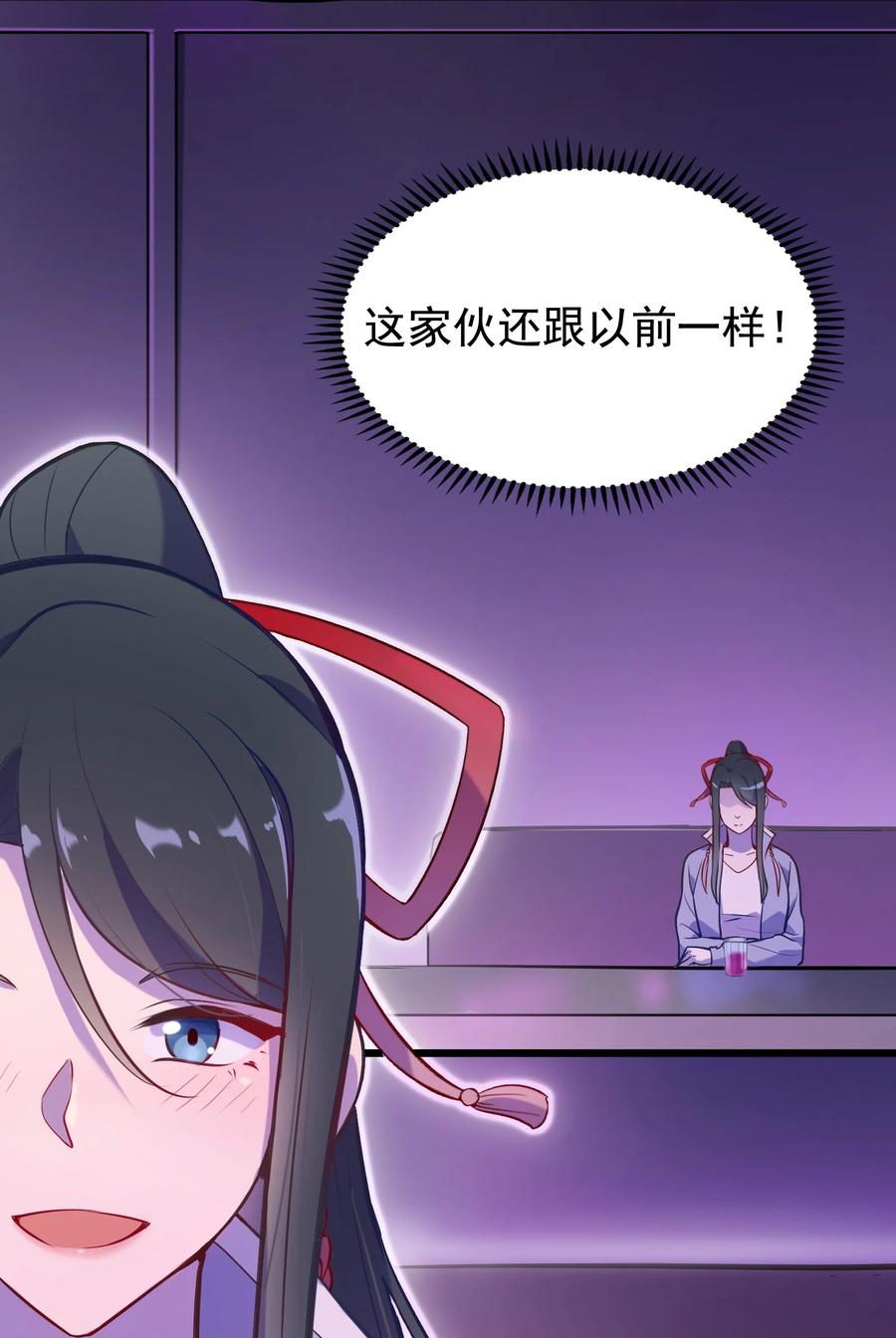 《天命赊刀人》第58话 苦命鸳鸯 第5页