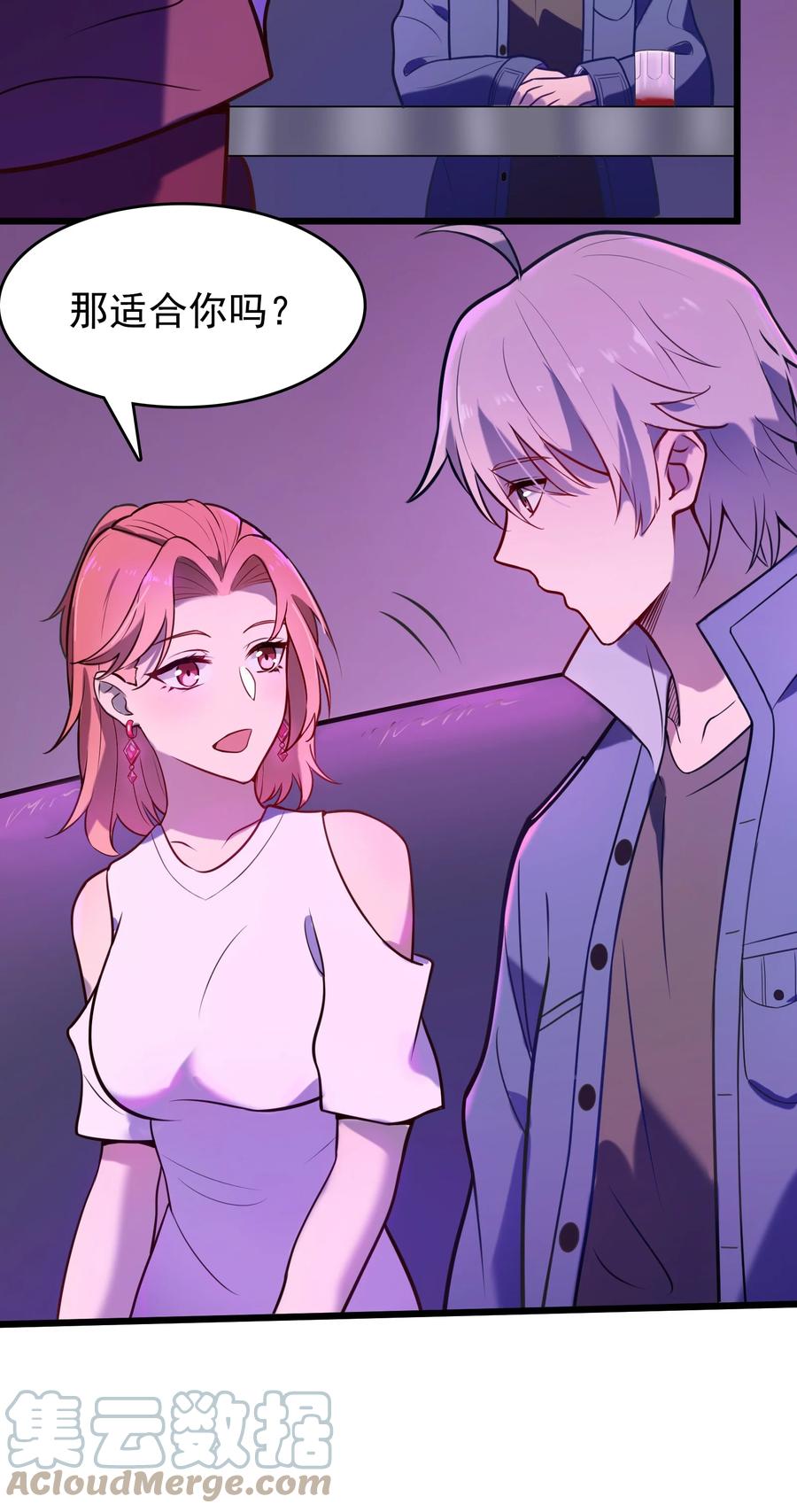 《天命赊刀人》第58话 苦命鸳鸯 第40页