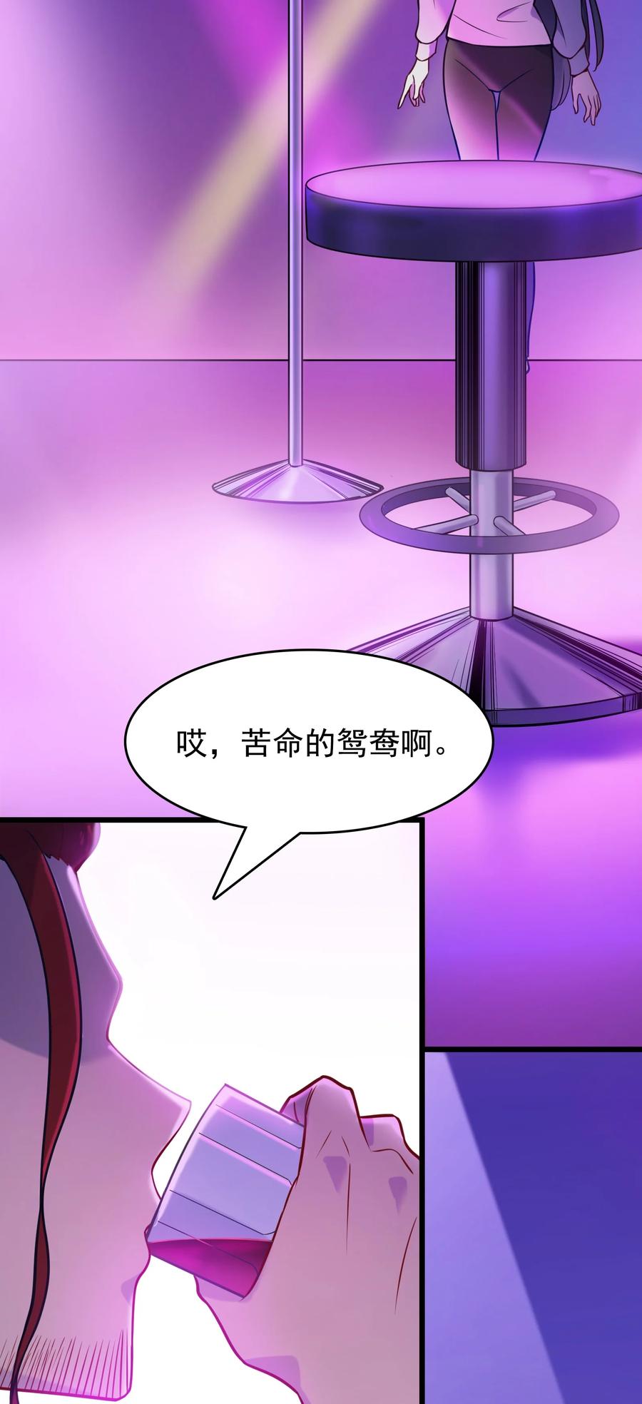 《天命赊刀人》第58话 苦命鸳鸯 第33页