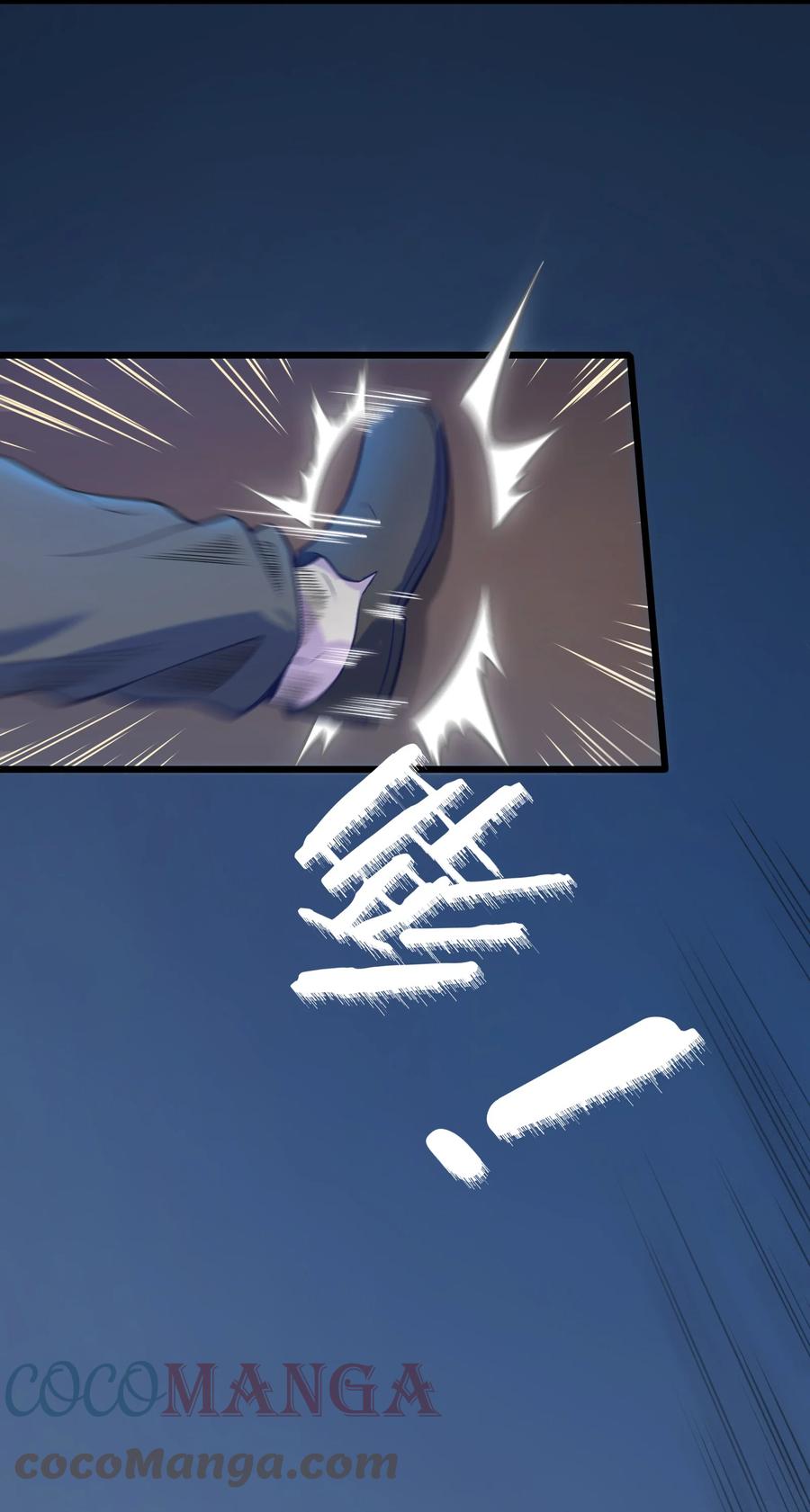 《天命赊刀人》第59话 行动开始 第49页