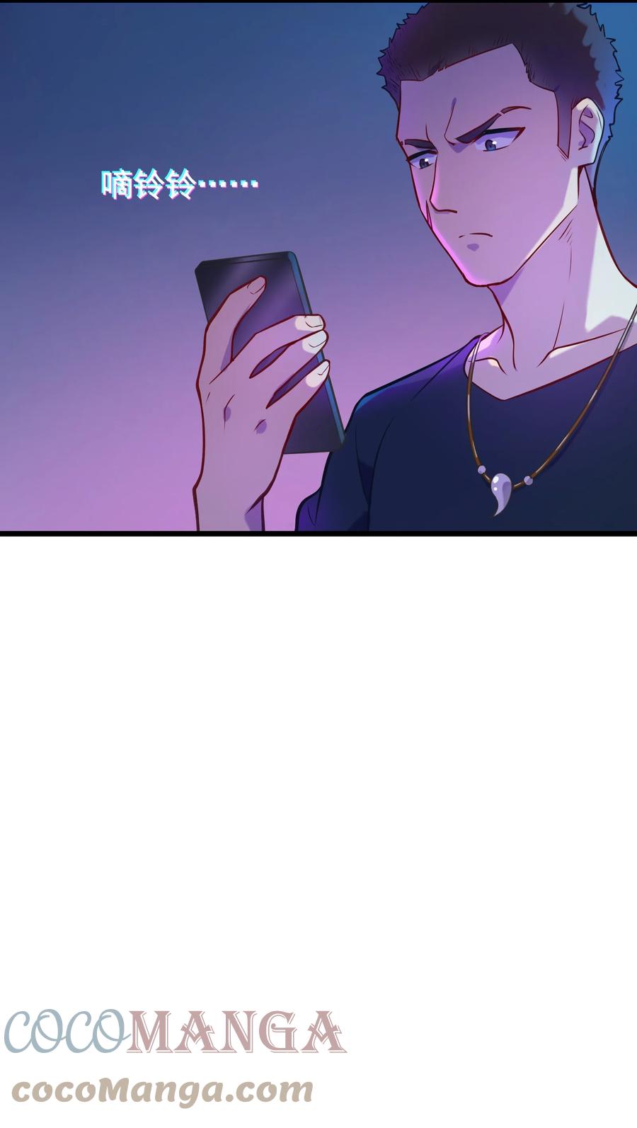 《天命赊刀人》第59话 行动开始 第16页