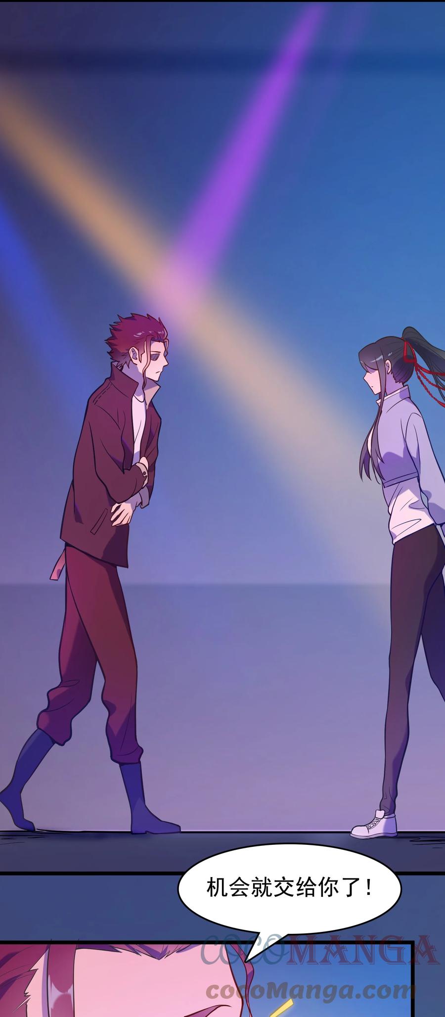 《天命赊刀人》第59话 行动开始 第25页
