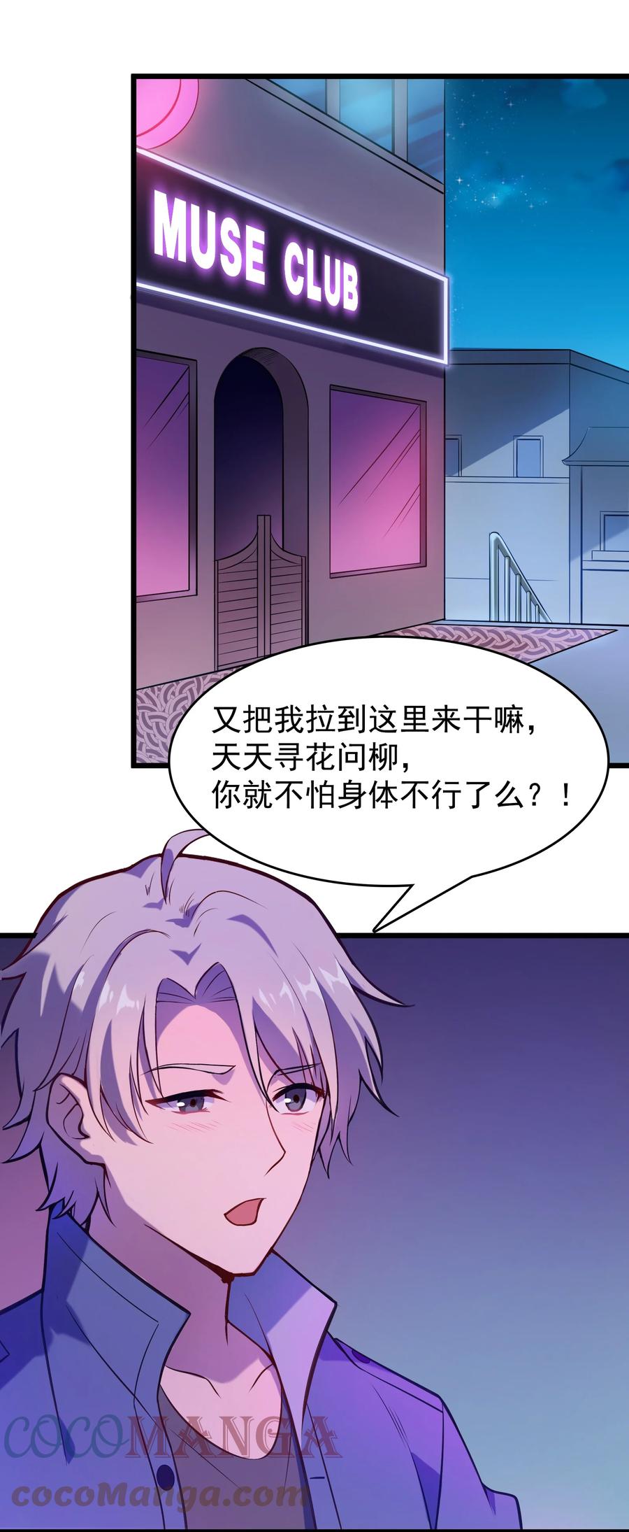 《天命赊刀人》第59话 行动开始 第13页