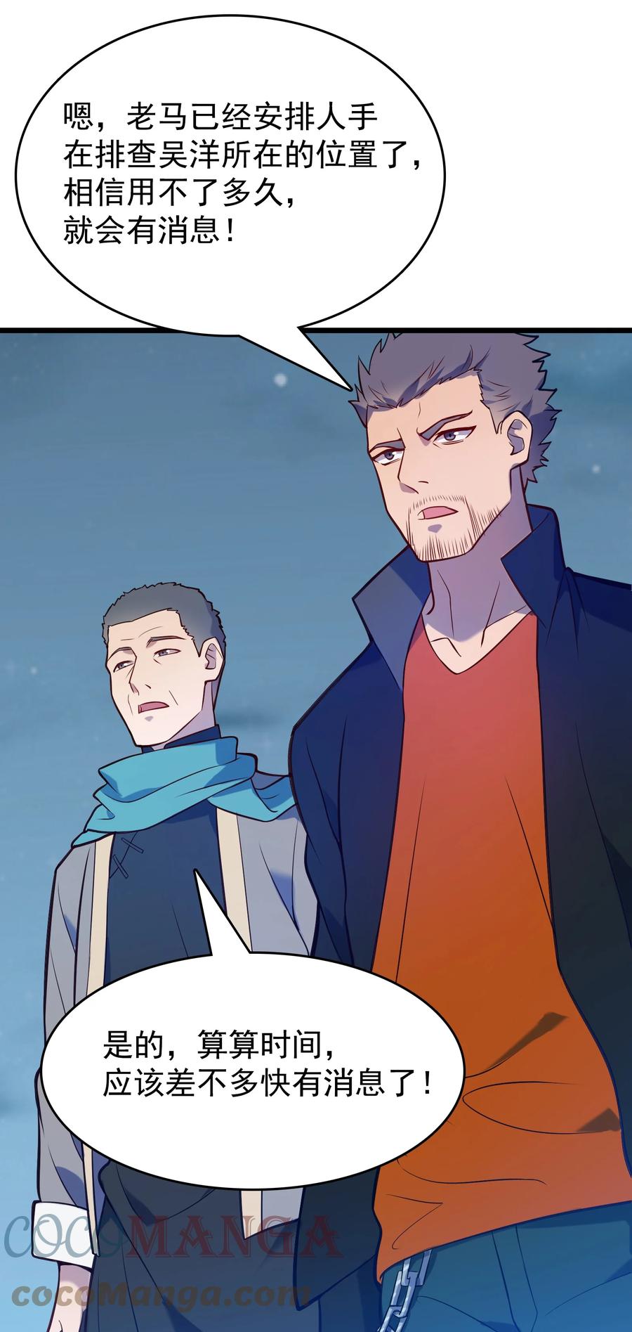 《天命赊刀人》第59话 行动开始 第40页