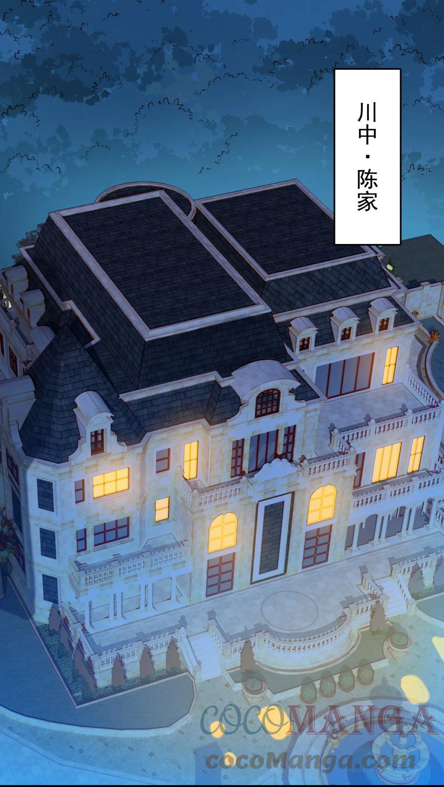 《天命赊刀人》第59话 行动开始 第37页