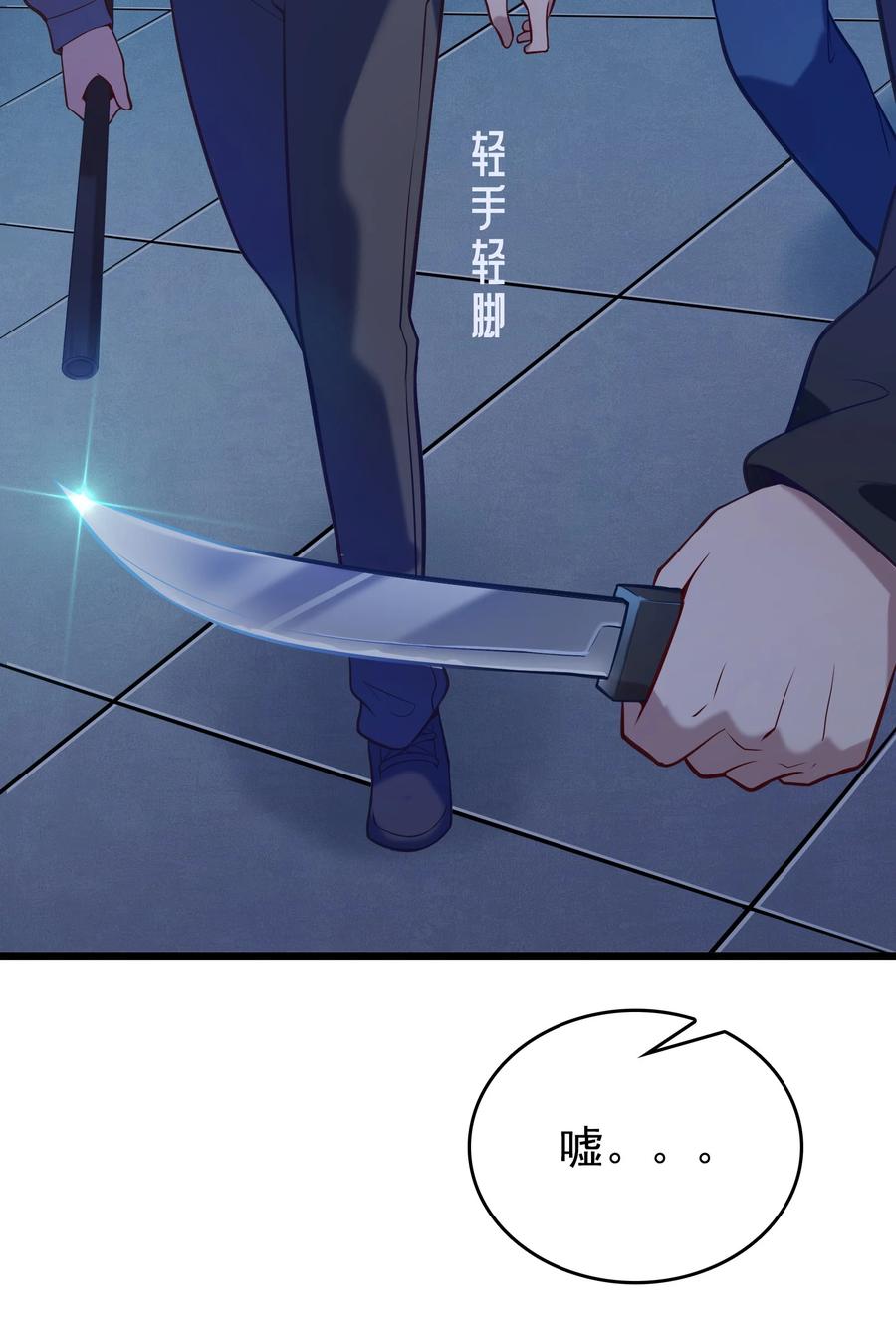 《天命赊刀人》第59话 行动开始 第48页