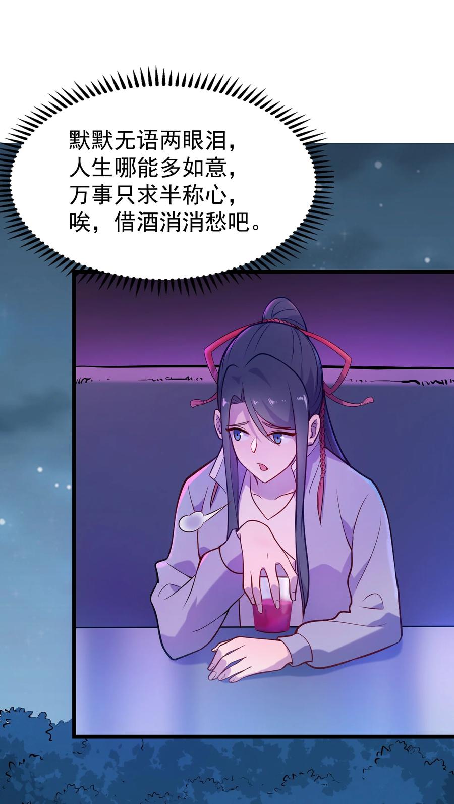 《天命赊刀人》第59话 行动开始 第36页