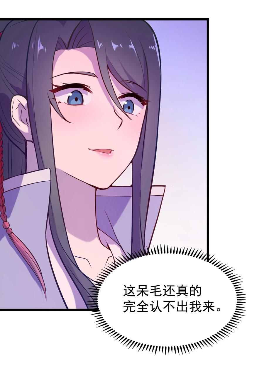 《天命赊刀人》第59话 行动开始 第29页